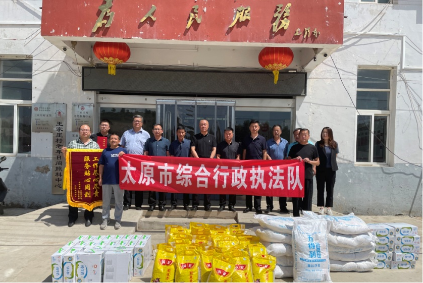 关怀帮扶聚党心  走访慰问暖民心——太原市城管执法队开展“七一”走访慰问活动