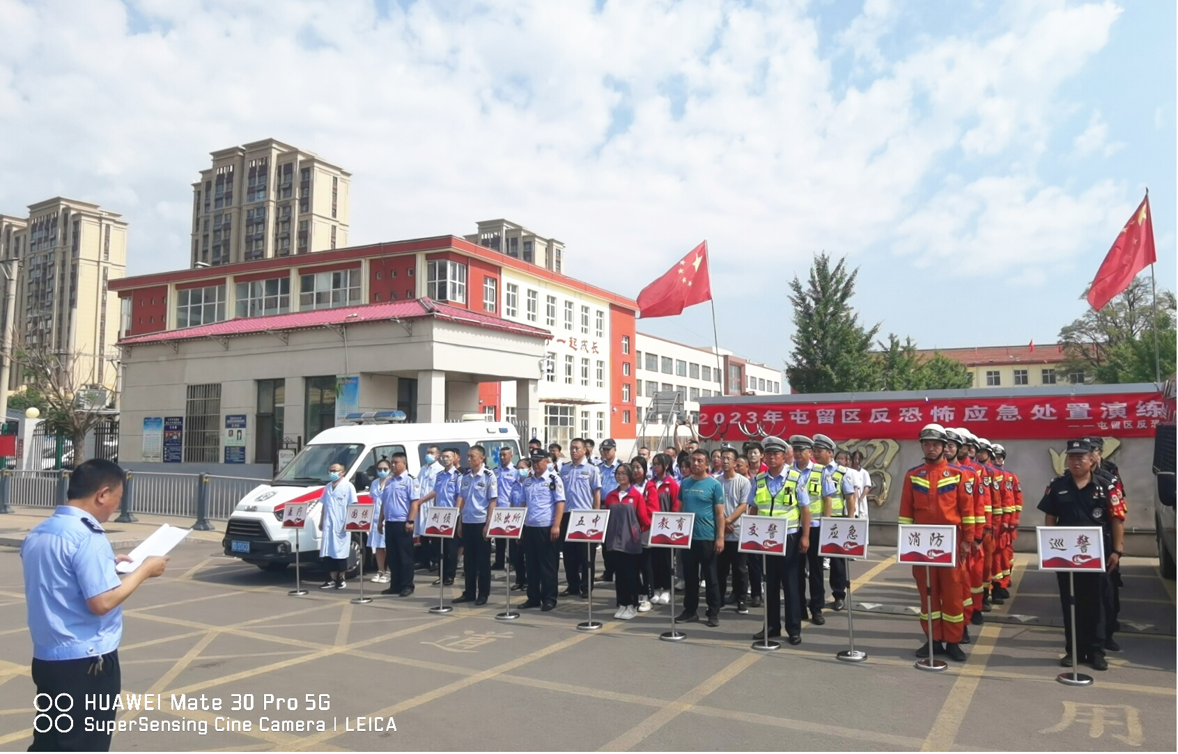 长治市公安局屯留分局组织开展反恐怖应急处置演练