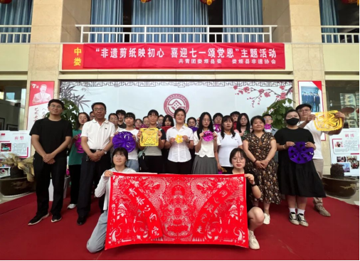 太原娄烦县举办“非遗剪纸映初心，喜迎七一颂党恩”主题活动