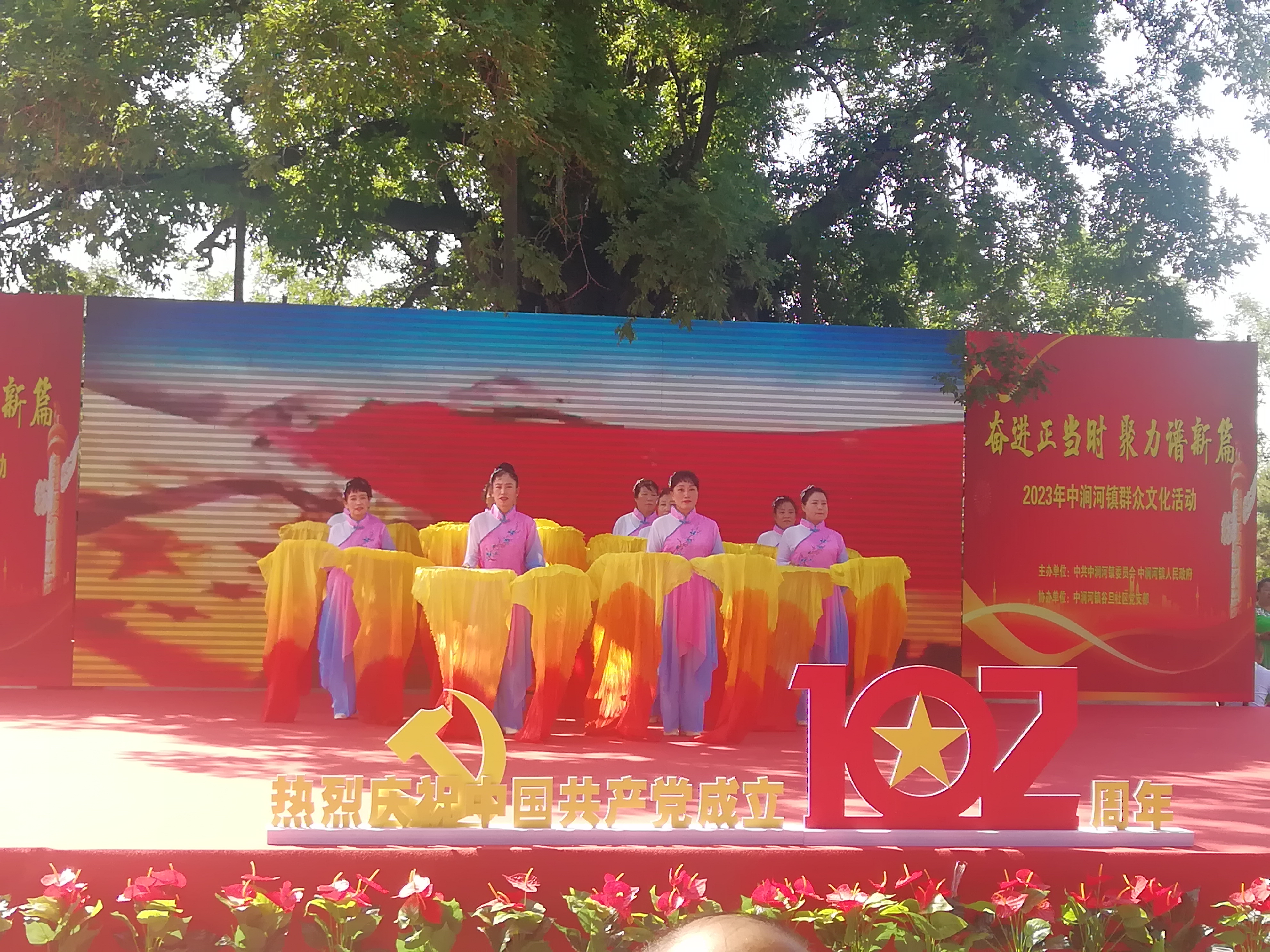 太原杏花岭区中涧河镇举行庆祝中国共产党成立102周年“奋进正当时  聚力谱新篇”