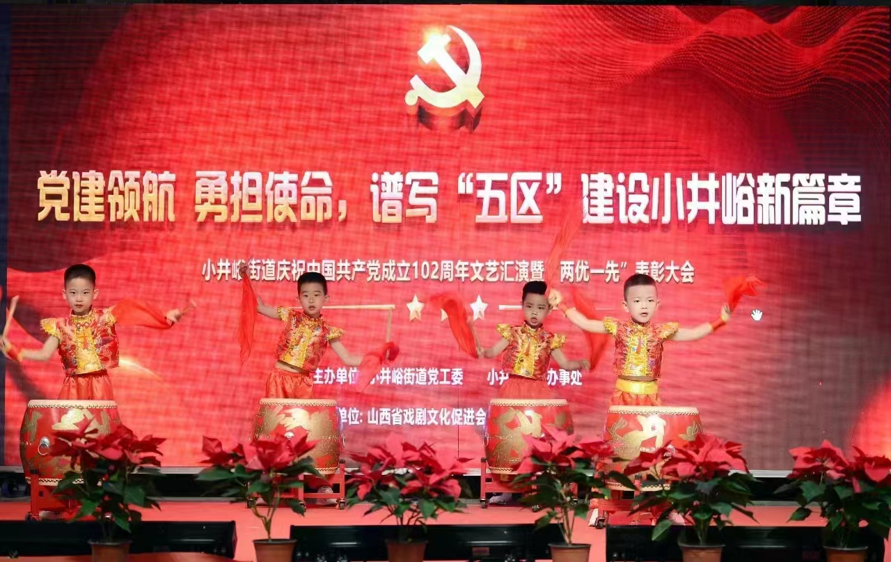 太原万柏林区：党建领航  勇担使命  谱写“五区”建设小井峪新篇章