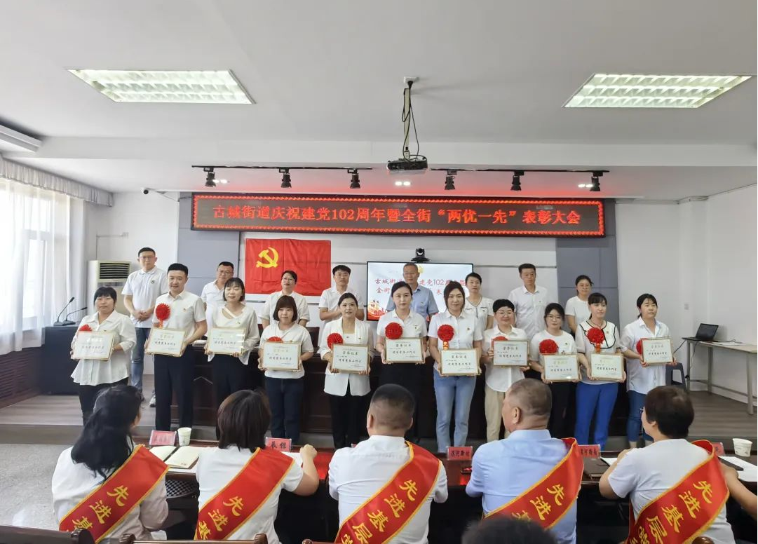 逐红色思想之光  凝团结奋斗之力——太原尖草坪区古城街道开展庆“七一”系列活动