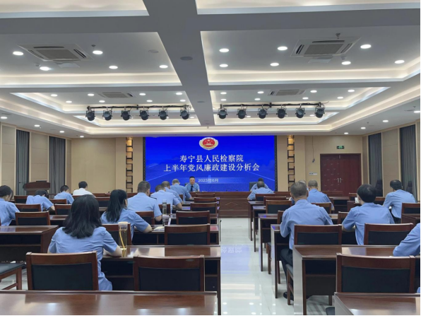 福建寿宁检察院：加强党风廉政建设 筑牢廉洁自律防线