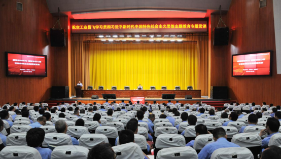 江西航空工业昌飞周国臣讲授主题教育专题党课