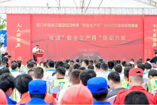 厦门市建设局：人人讲安全 个个会应急