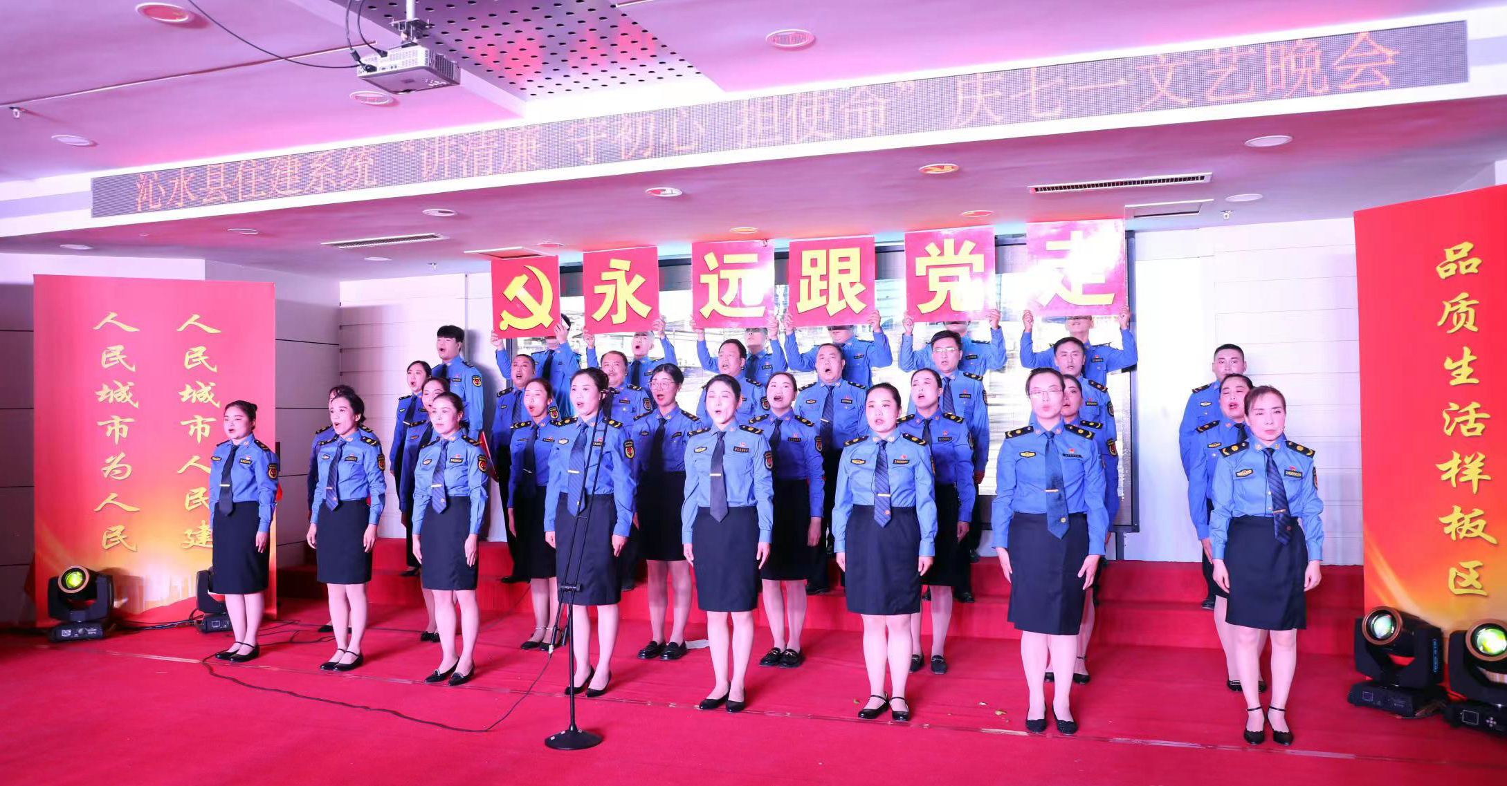 晋城市沁水县住建局举办"讲清廉、守初心、担使命"文艺晚会