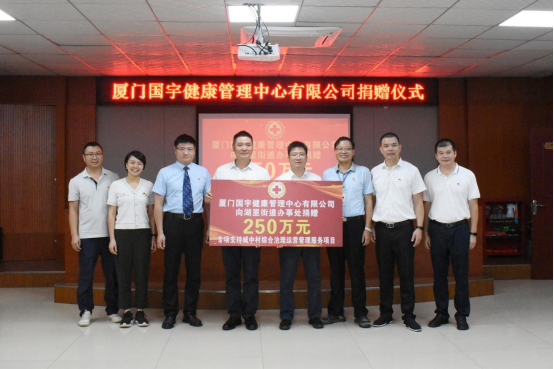 厦门国宇250万元奖金全部捐赠