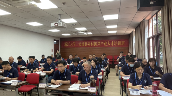 福建漳浦县乡村振兴产业人才培训班（第一期）在浙江大学顺利开班