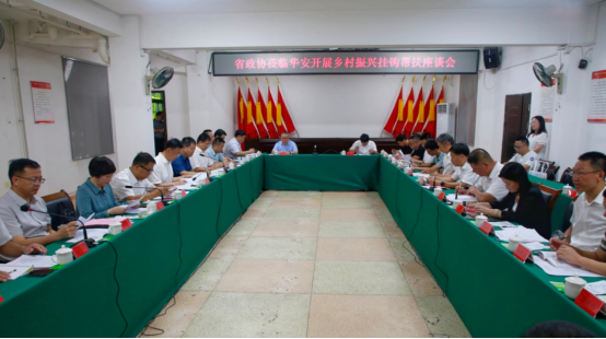 福建省领导到华安开展挂钩帮扶调研