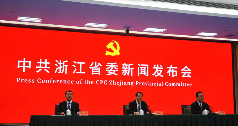 “八八战略”新闻发布会在杭州召开