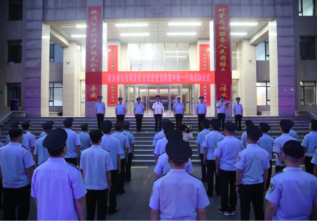 临汾襄汾县公安局开展夏夜治安巡查宣防集中统一行动