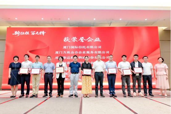 新征程 “筜”先锋 | 厦门市筼筜街道表彰纳税大户 93家企业上榜