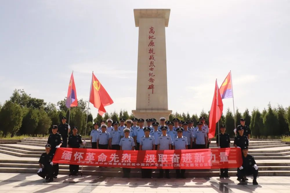 传初心  焕雄心  暖人心——山西灵石县公安局庆“七一”系列活动