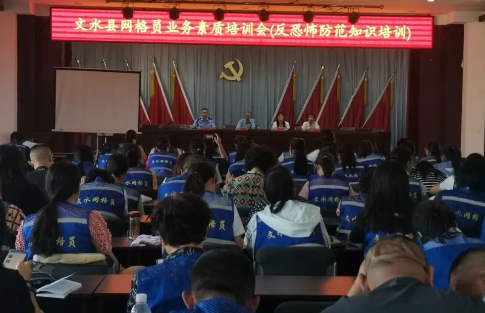 山西文水县：学习反恐防恐知识   筑牢全民反恐防线