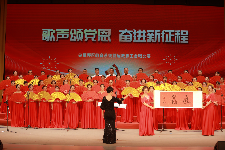 歌声颂党恩   奋进新征程——太原尖草坪区教育系统组织首届教职工合唱比赛