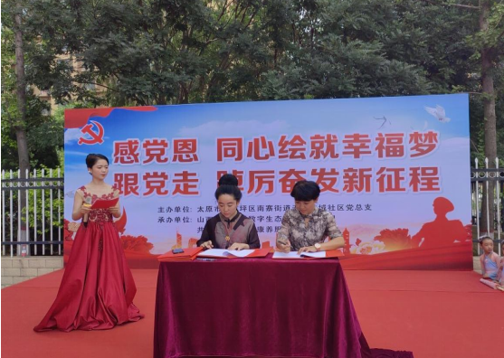 太原尖草坪区天朗美域社区开展多种活动庆祝党的生日