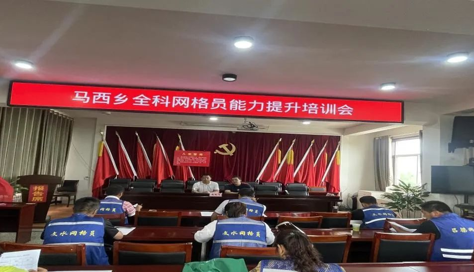 山西文水县马西乡开展网格员能力测试   提升网格化服务效能