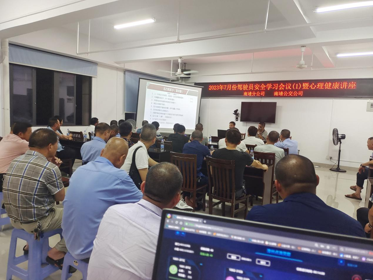 福建漳州长运集团开展关爱公交车司机心理健康活动