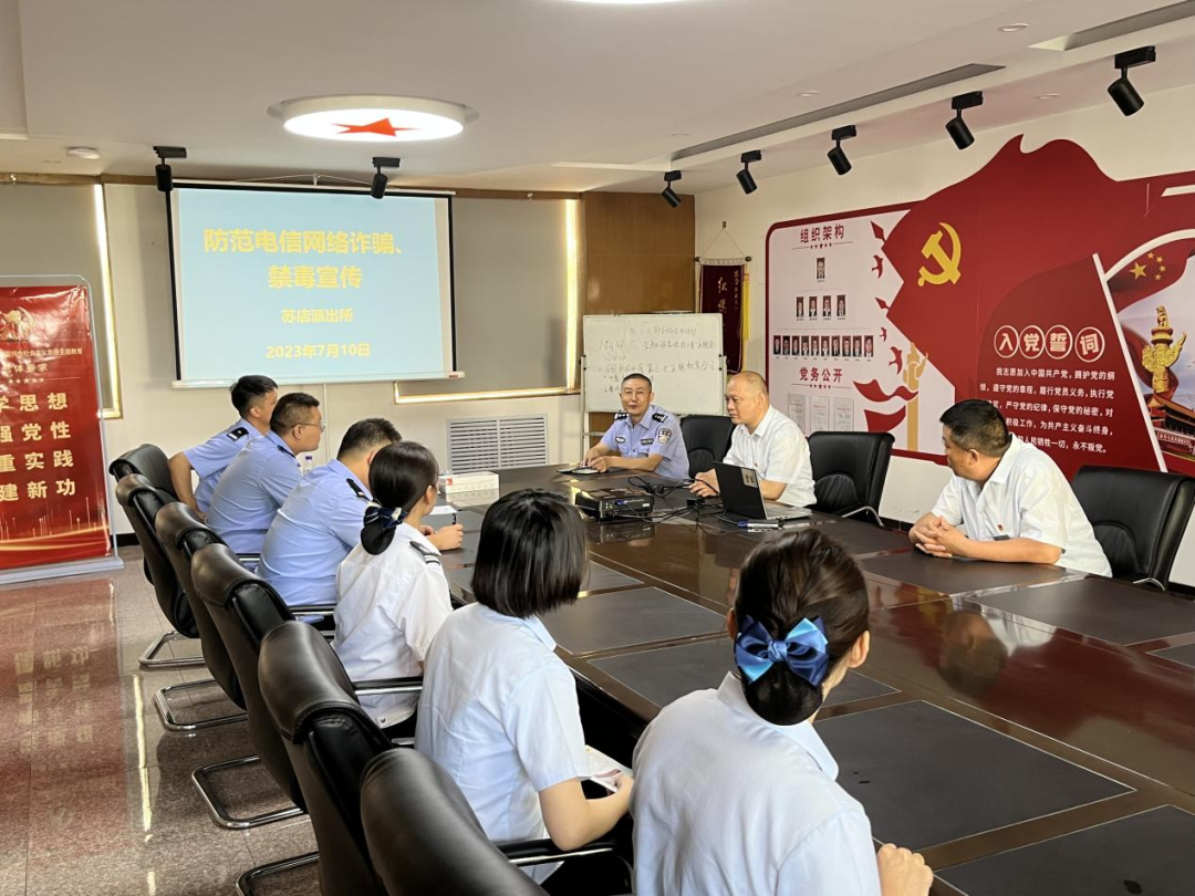 长治公安上党分局苏店派出所：开展防诈、拒毒宣传活动