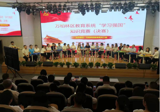 深学细悟汲取强国力量　踔厉奋发谱写教育新篇章——太原万柏林区教育局首届学习强国知