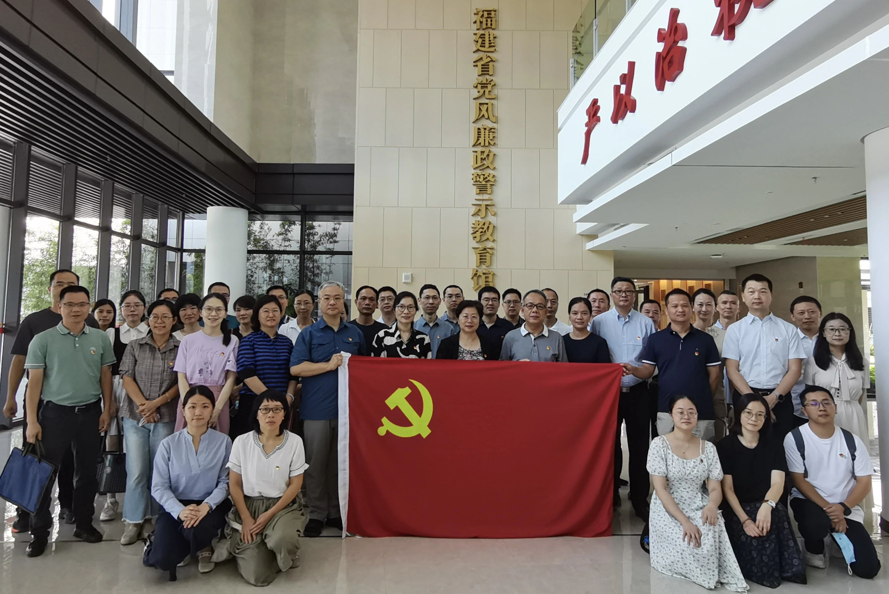 福建省侨联开展“存正气、守正道、养正气”廉政教育系列活动