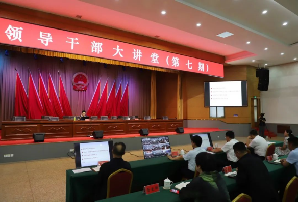 太原娄烦县2023年第七期全县领导干部大讲堂圆满结束