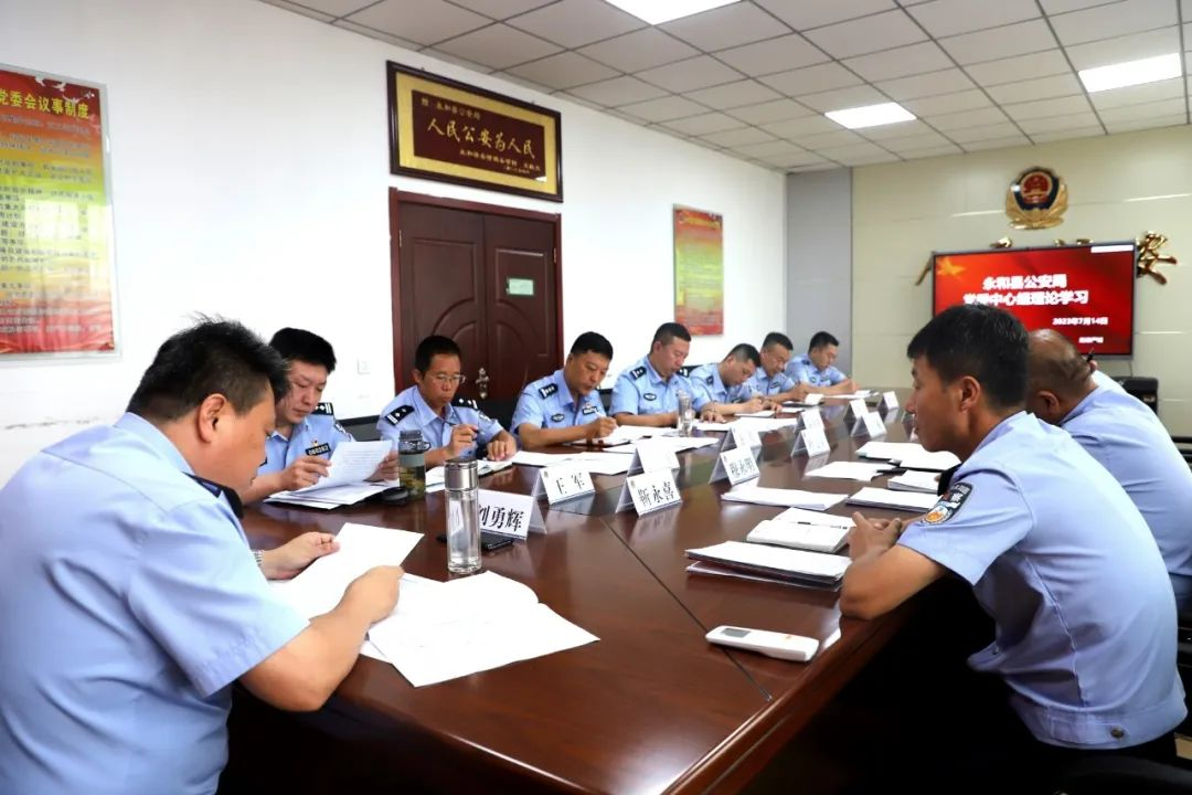 临汾永和县公安局召开党委理论学习中心组集中学习会议