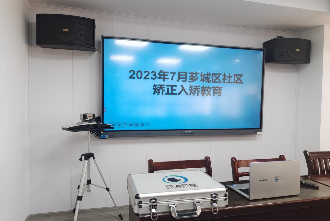 福建漳州芗城区司法局采用“数字化”手段为入矫对象提供心理健康测评