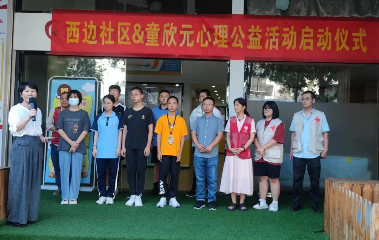厦门市思明区西边社区•童欣元心理公益活动起航