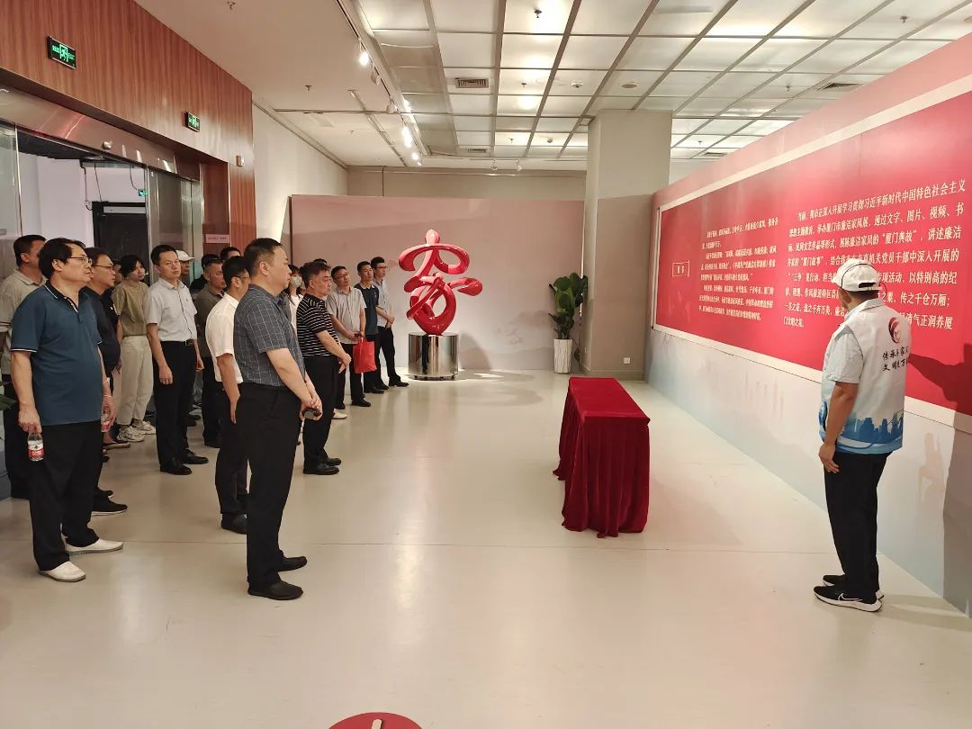 厦门市应急局组织参观廉洁家风展筑牢廉政思想防线