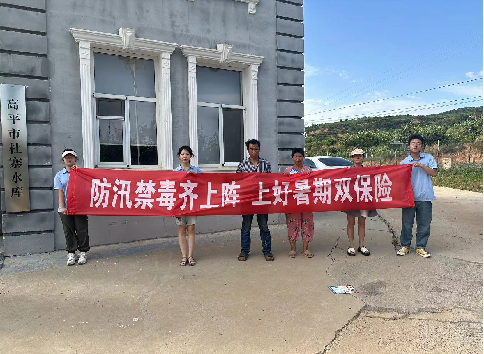 山西高平市禁毒办：守牢防汛防毒两条线  上好群众安全“双保险”