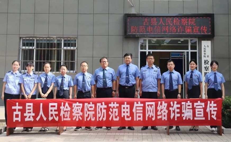 临汾古县：开展防范电信网络诈骗宣传活动