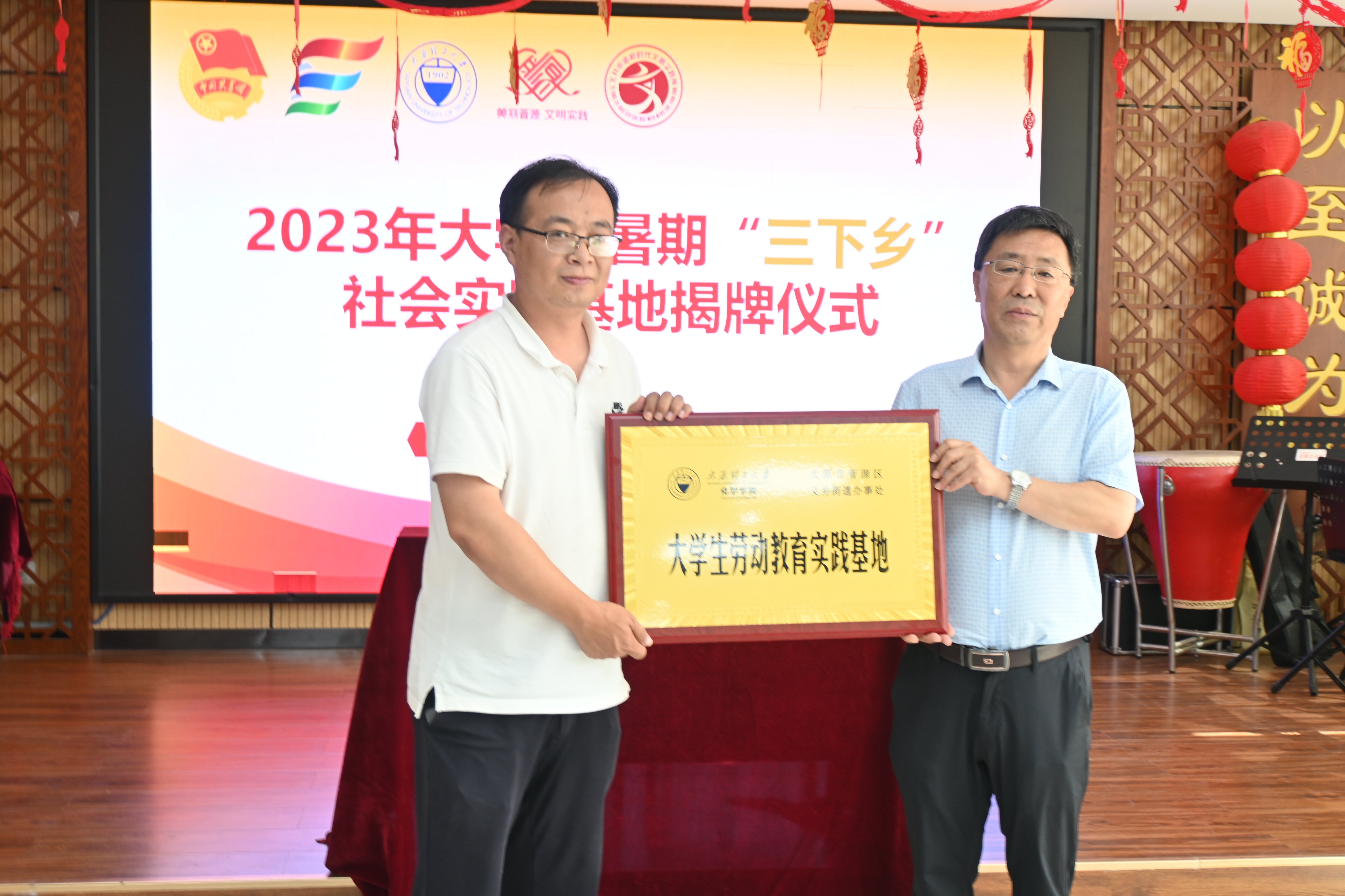 太原晋源区义井街道举行大学生劳动教育实践基地揭牌仪式