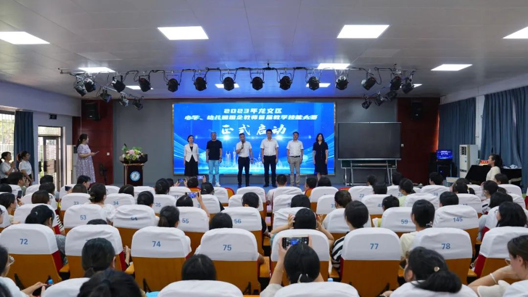 以赛促教 百师争锋——福建漳州龙文区举办首届国企教师教学技能大赛