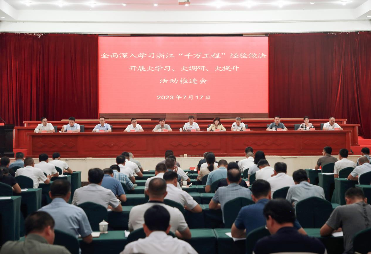 福建华安全面深入学习“千万工程”经验做法开展大学习、大调研、大提升活动推进会召开