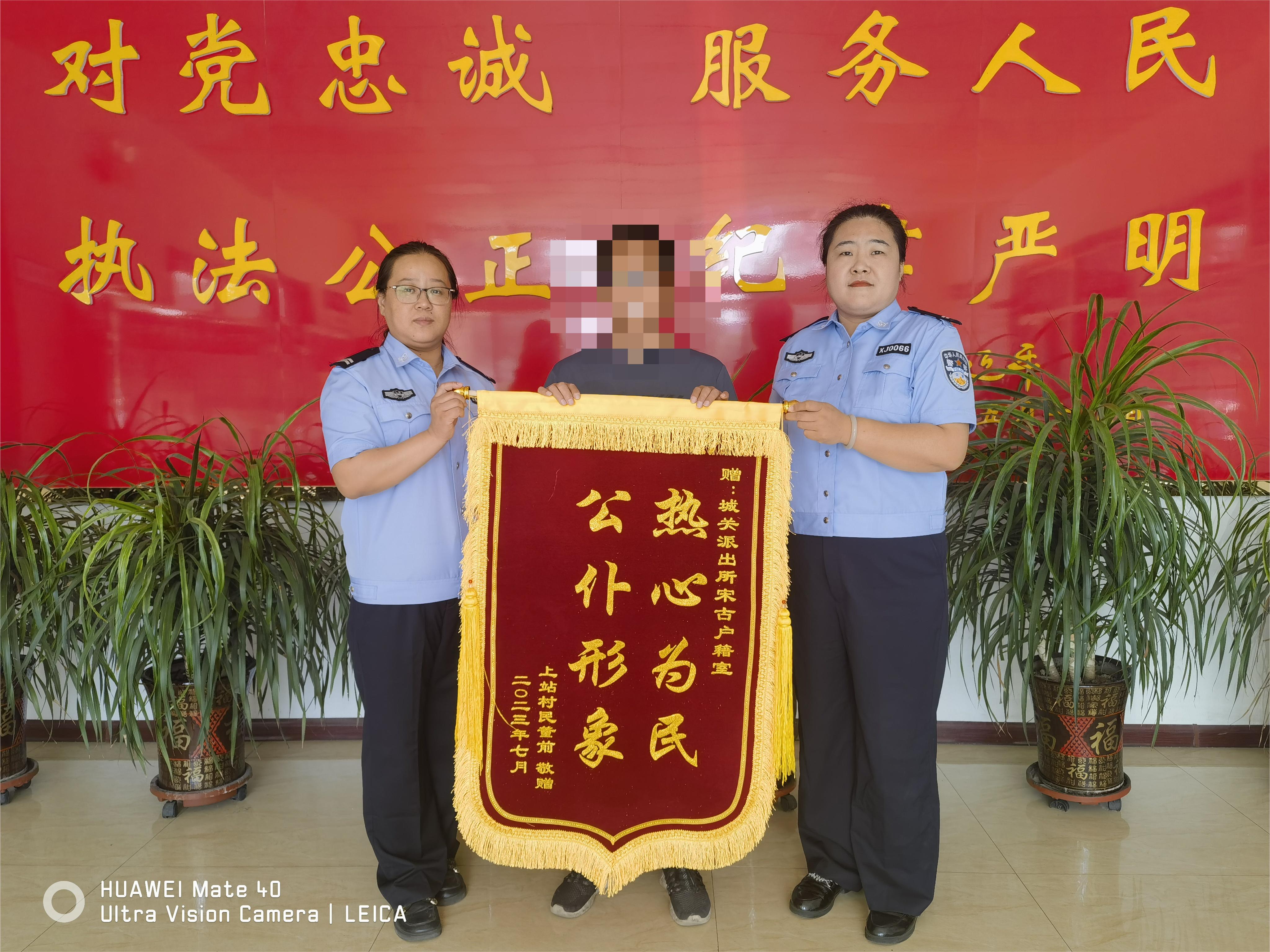 山西介休公安城关所：民警联手解难题  群众感激送锦旗
