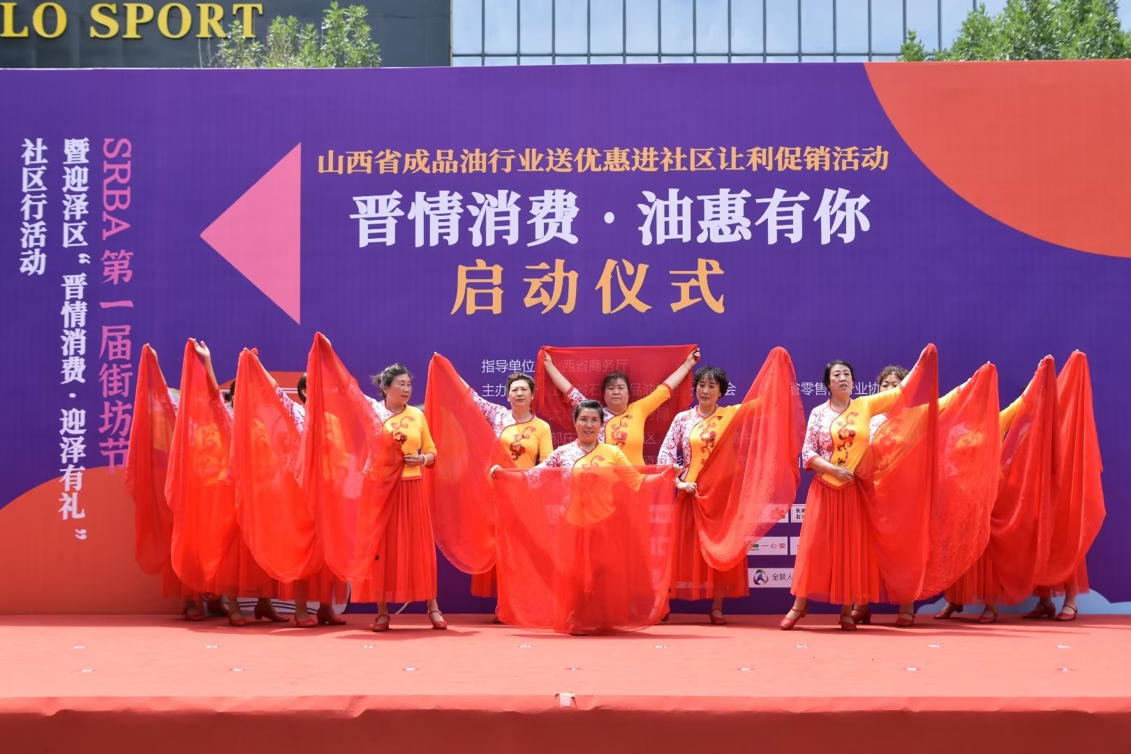 SRBA第一届街坊节暨太原迎泽区“晋情消费 · 迎泽有礼”社区行活动圆满落幕