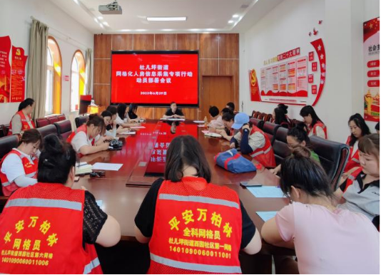 太原万柏林区：人房信息一键入“网”多样服务在线办理