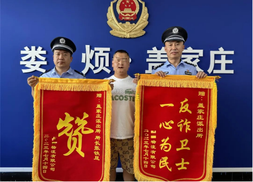 太原娄烦公安：以点带面幅射广   锦旗照亮反诈路