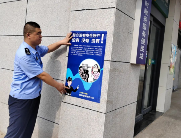 守护群众“钱袋子”！长治市公安局屯留分局多形式开展电信网络诈骗宣传