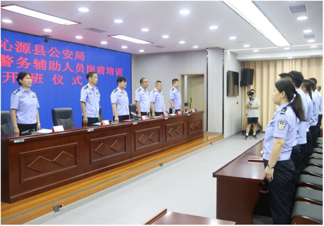 实训砺精兵 警营谱新章——长治沁源县公安局召开警务辅助人员岗前培训开班仪式