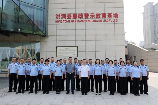 清风廉韵沁警营   厚植忠诚铸警魂——临汾洪洞县公安局组织民警参观廉政教育基地