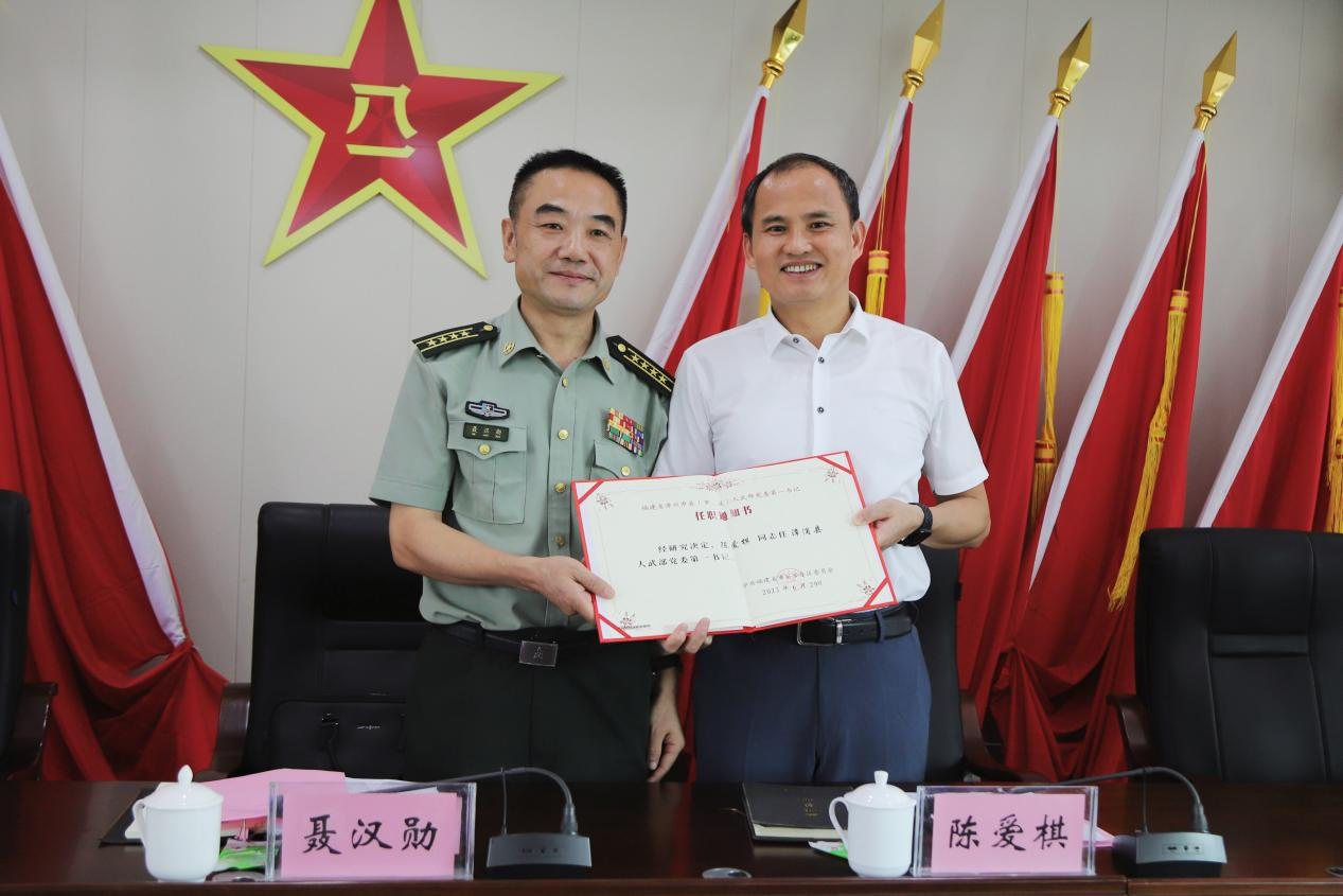 福建漳浦县委书记陈爱棋任漳浦县人武部党委第一书记