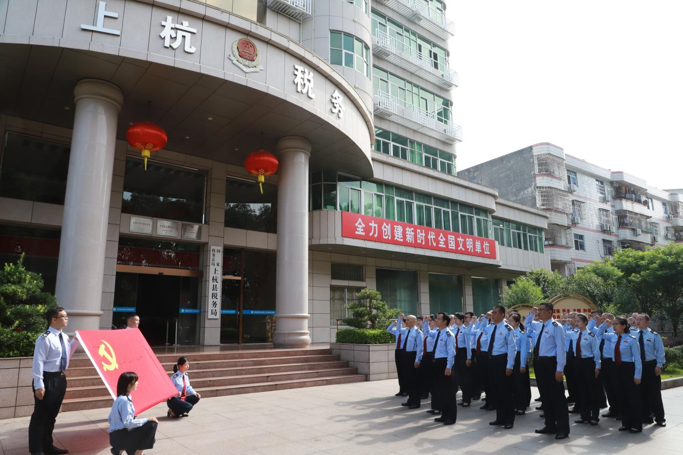 福建上杭县税务局：党旗引领红航兴税 “五心”锻造模范机关
