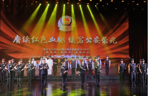 临汾直属公安举办“七一”系列活动庆祝中国共产党成立102周年