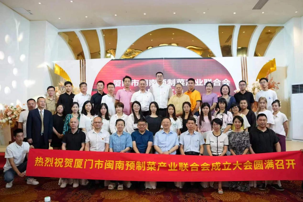 闽南预制菜产业联合会在厦门成立