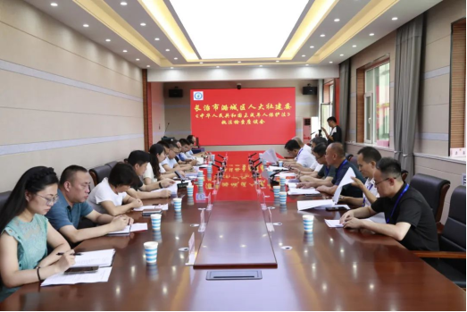 长治潞城区人大社建委在区检察院召开《未成年人保护法》执法检查座谈会