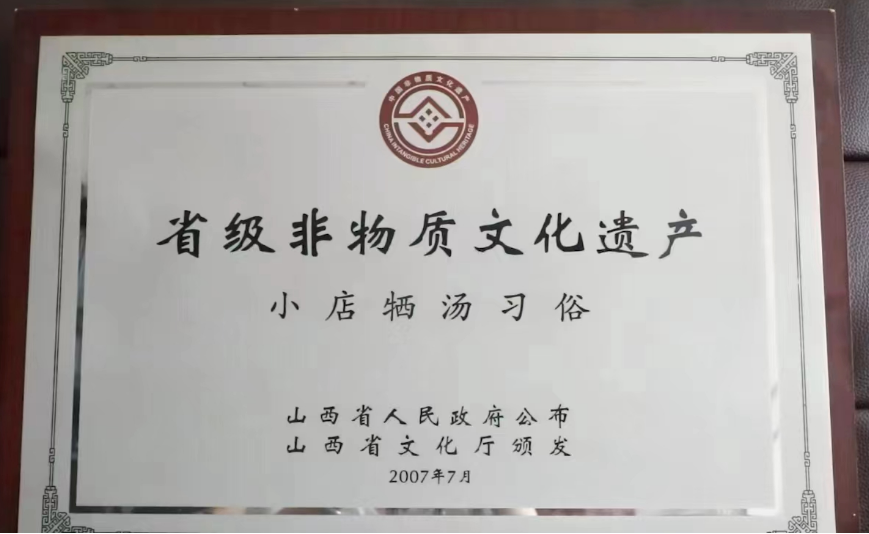 2023年太原小店区牺汤节暨住宿餐饮业品质荣誉榜评选活动开幕