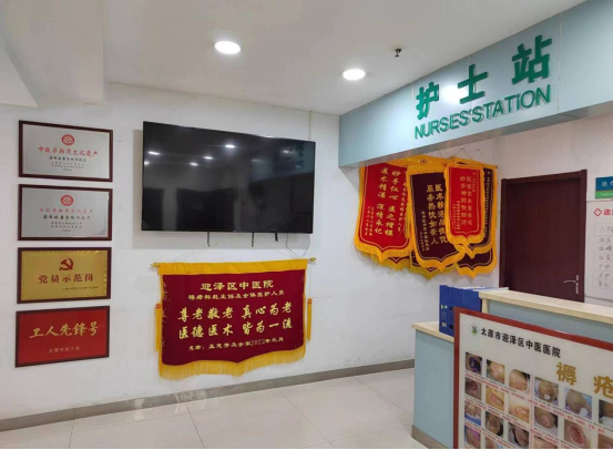 喜报！太原迎泽区中医医院外科获批“十四五”省级中医优势专科建设项目