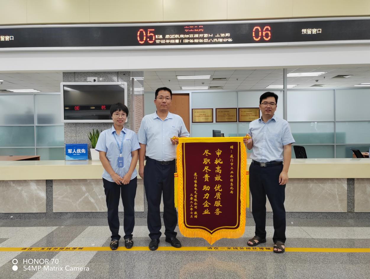 厦门市工信局优化政务服务措施 提升审批服务质效